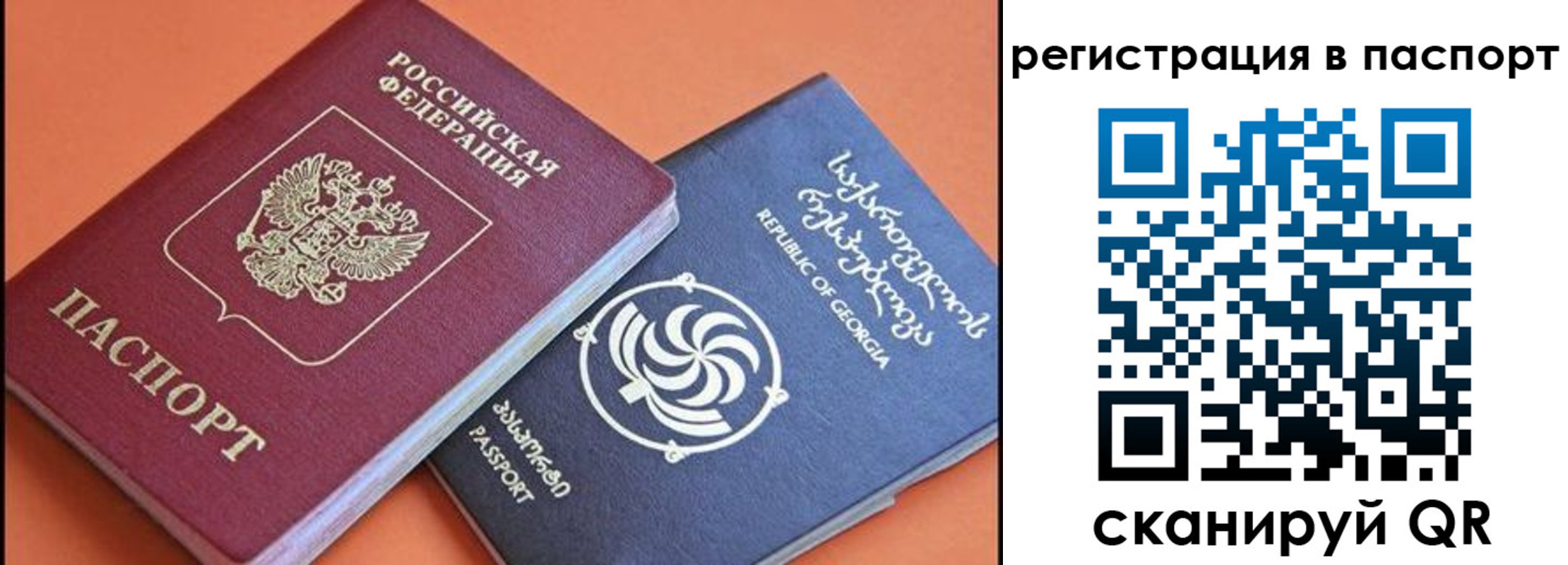 временная регистрация для всех в Нижней Салде