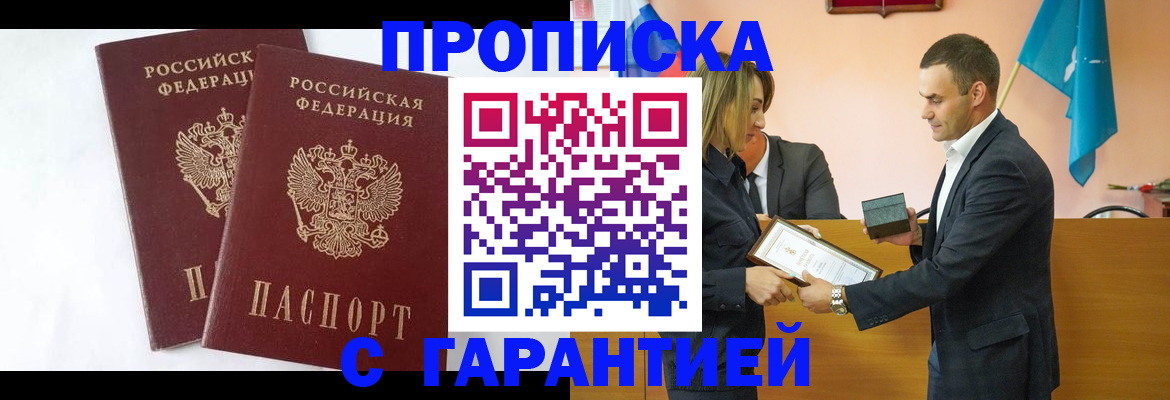 временная регистрация адрес в Нижней Салде