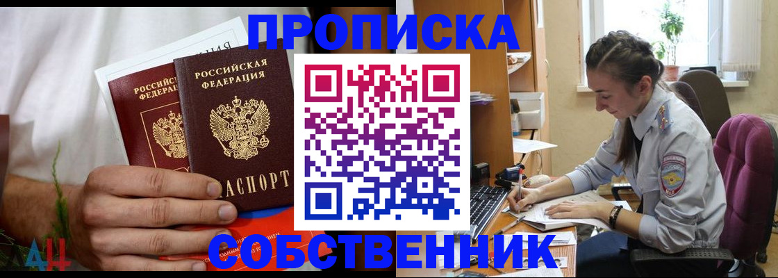 временная регистрация надежно в Нижней Салде